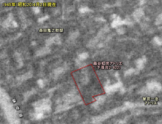 蕗谷虹児アトリエ19450402.jpg