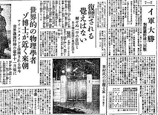 読売19280914.jpg