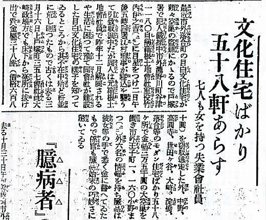 読売新聞19301103.jpg