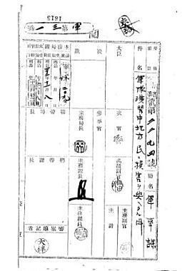 軍事課照会案1.JPG
