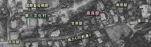 高良邸跡1947.JPG