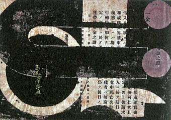 高見澤路直「作品」1924.jpg