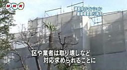 NHKニュース05.JPG