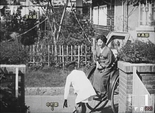 10末高邸・笠松邸.jpg