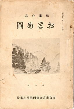 おとめ岡表紙第1号.jpg