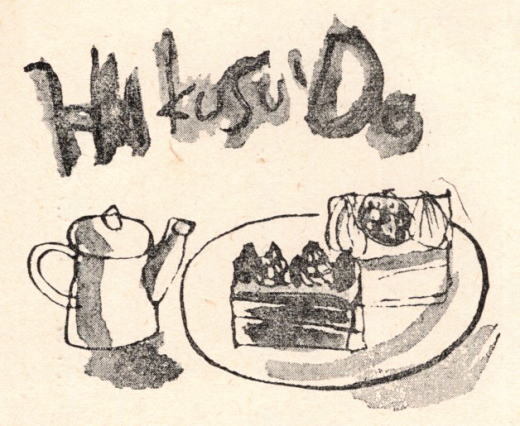 三宅邦子「柏水堂」.jpg