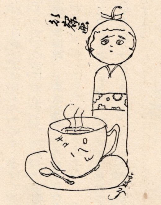 丹下キヨ子「きゅうぺる」.jpg