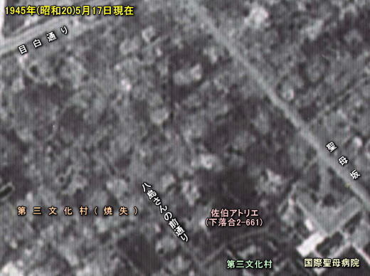 佐伯アトリエ19450517.jpg