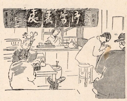 佐伯米子「蓮玉庵」.jpg