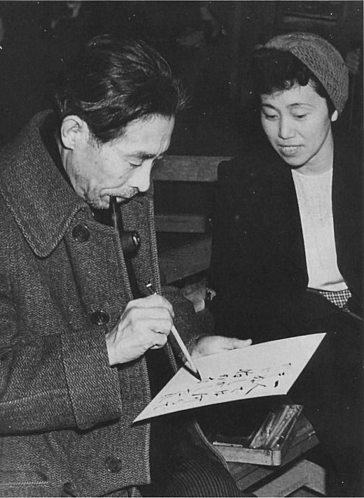 岸田国士と杉村春子.jpg