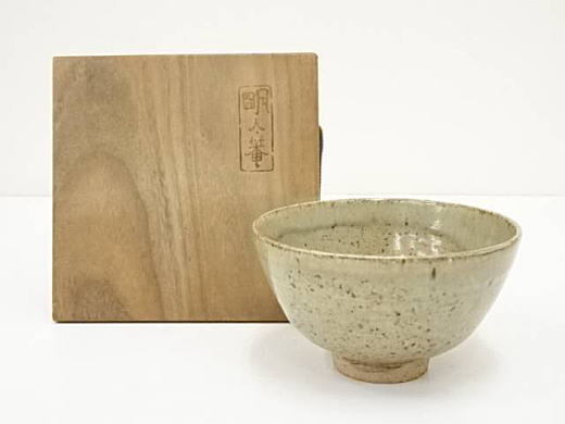 明々庵茶碗.jpg