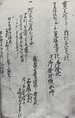 村差出明細書上帳2.jpg
