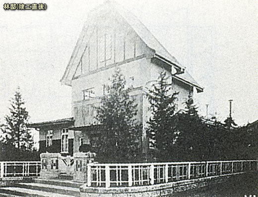林邸.jpg