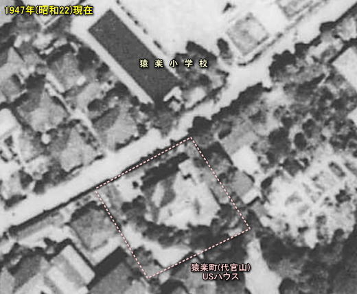 猿楽町USハウス1947.jpg