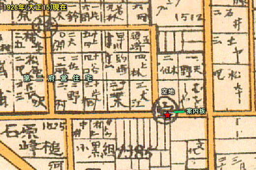 第二府営住宅1926.jpg