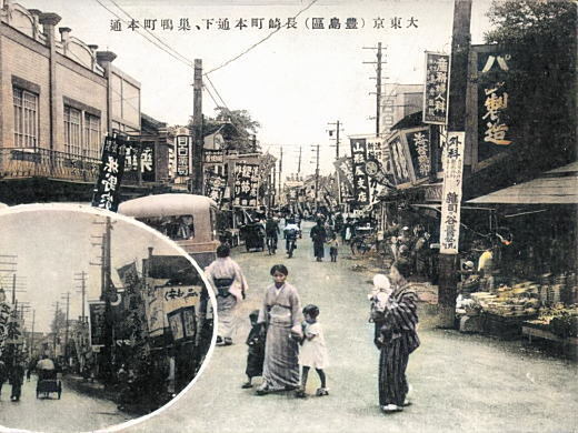 絵はがき「大東京(豊島区)長崎町本通下」1932AI.jpg