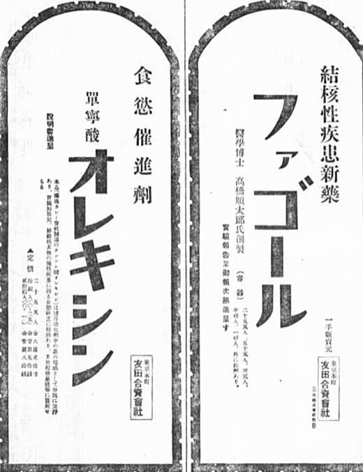 薬品広告1.jpg
