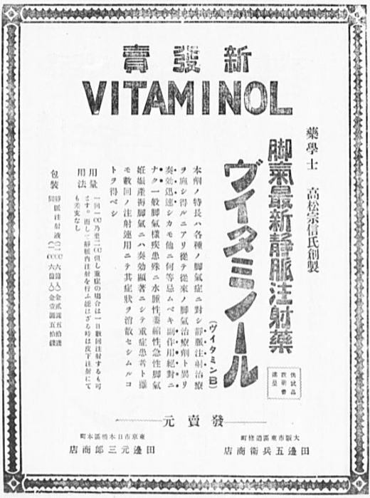 薬品広告2.jpg