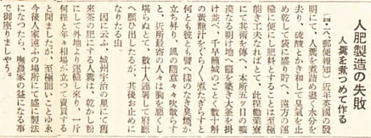 郵便報知新聞1876(M9)0418.jpg