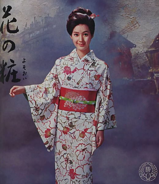 酒井和歌子(藤田勝).jpg
