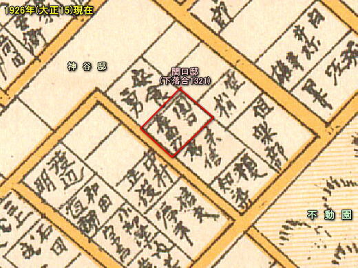 関口邸1926.jpg