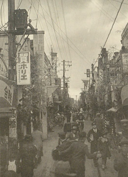 高円寺商店街1935.jpg