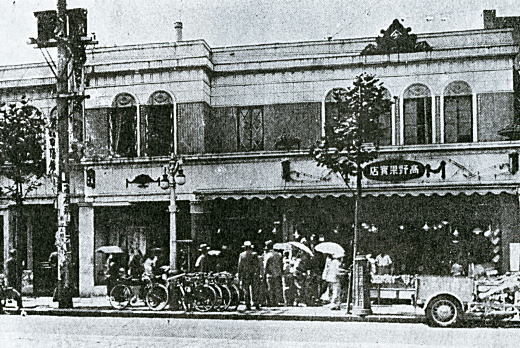 高野果実店.jpg